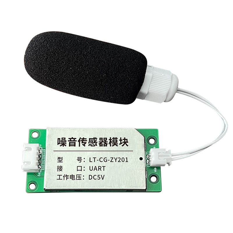 噪聲分貝檢測儀噪音傳感器模塊板載485聲級計單片機(jī)模組TTL變送器